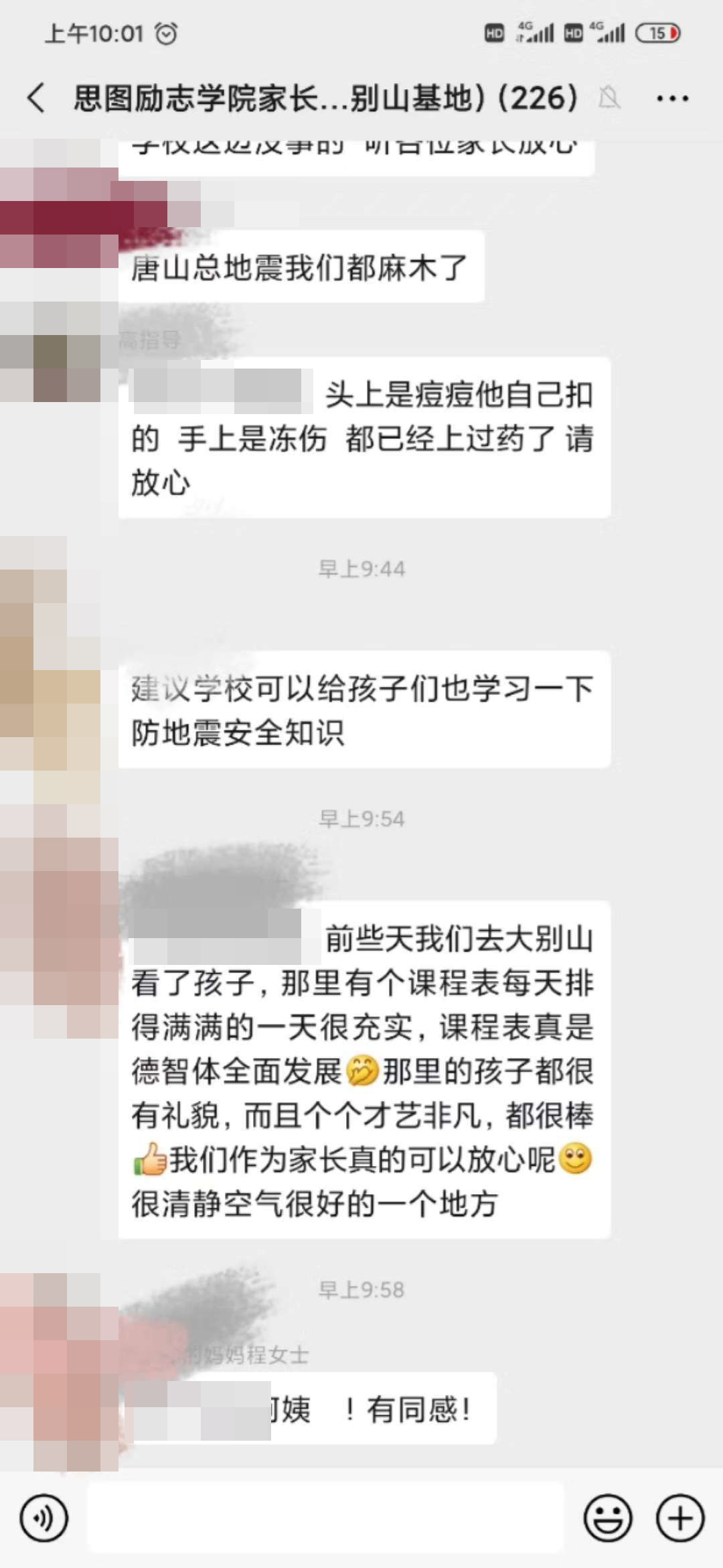 郑州思图励志教育学校