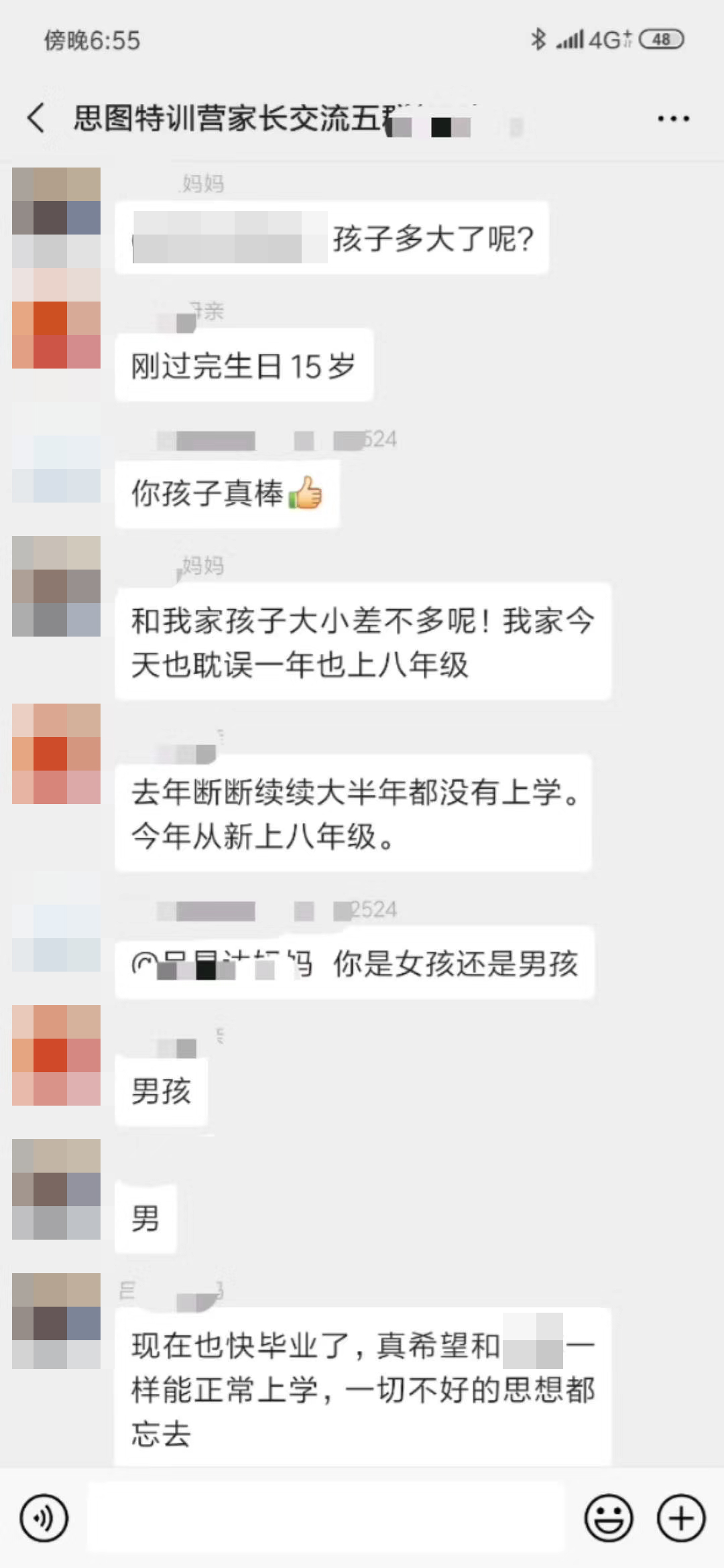 思图励志教育学校