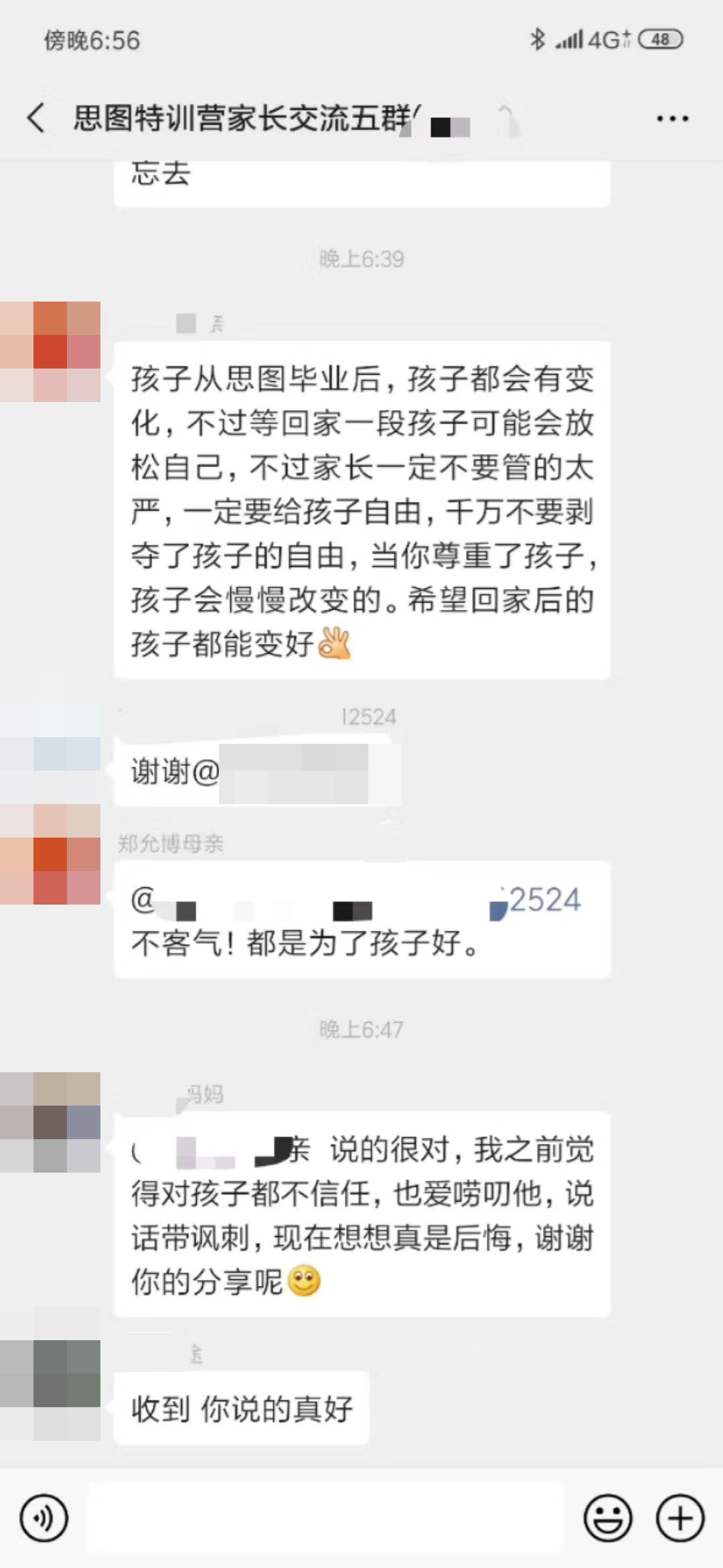 思图励志教育学校