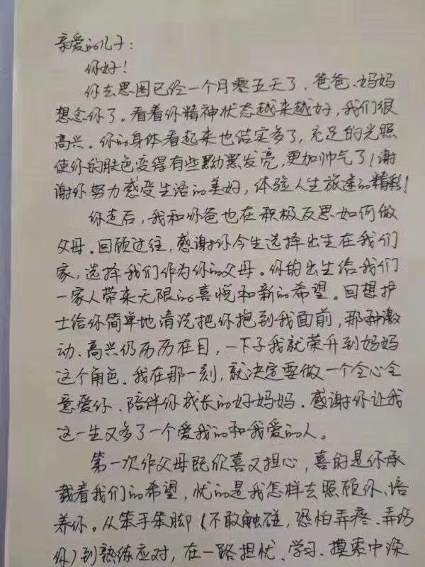 来自父母最真挚的情感