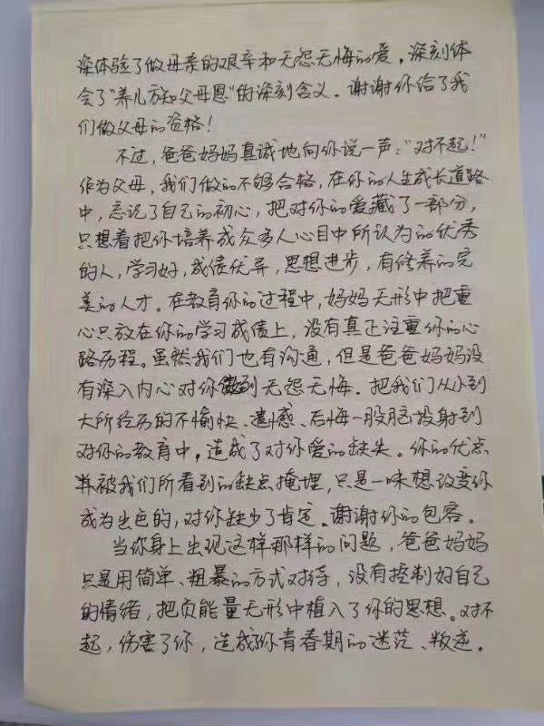 思图励志教育学校