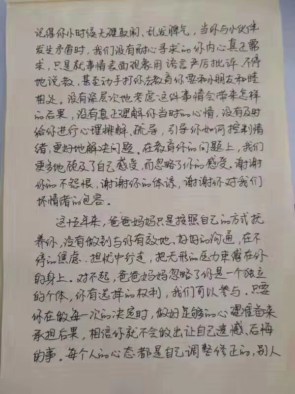 思图励志教育学校