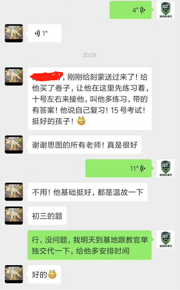  在通往知识的顶峰的路上望你不畏艰险