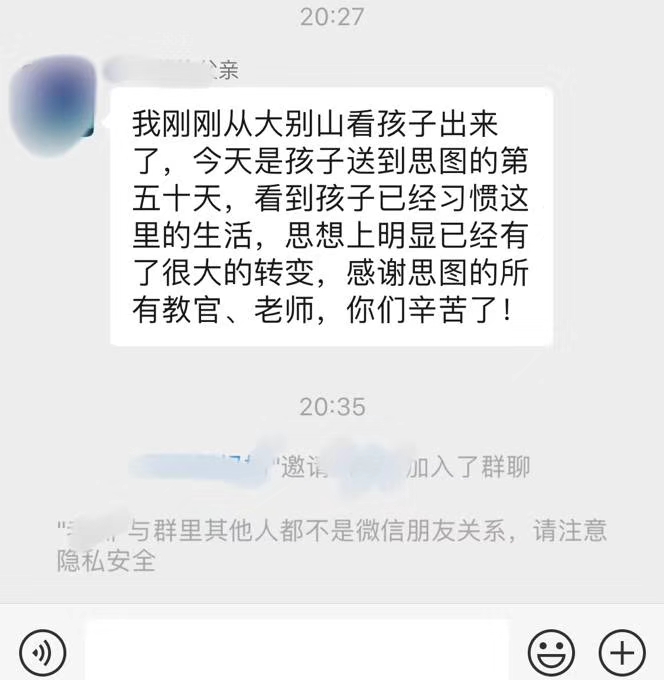 郑州思图励志教育