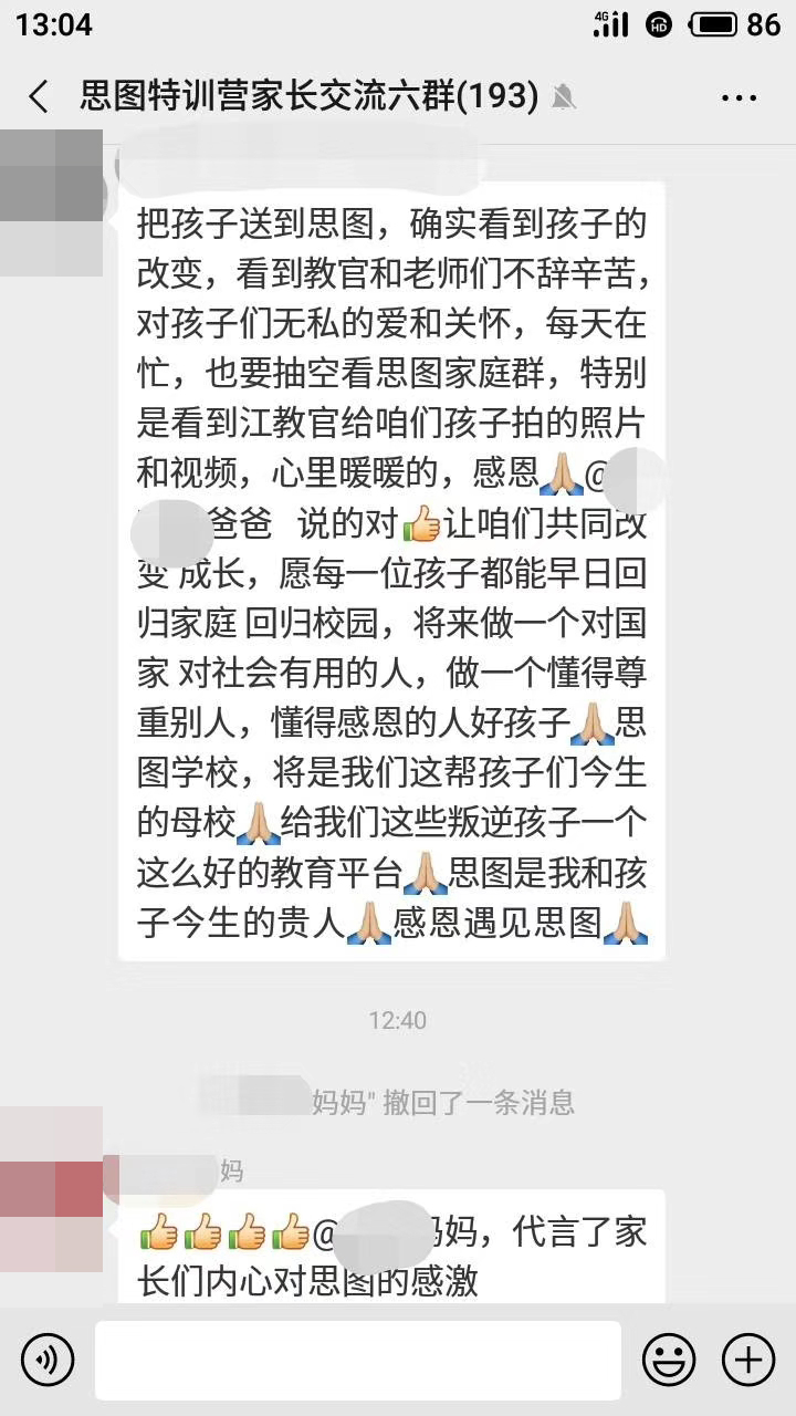 郑州思图励志教育