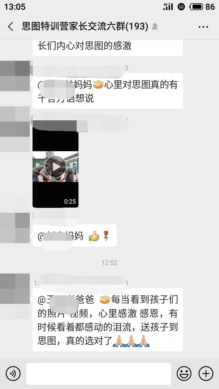 郑州思图励志教育