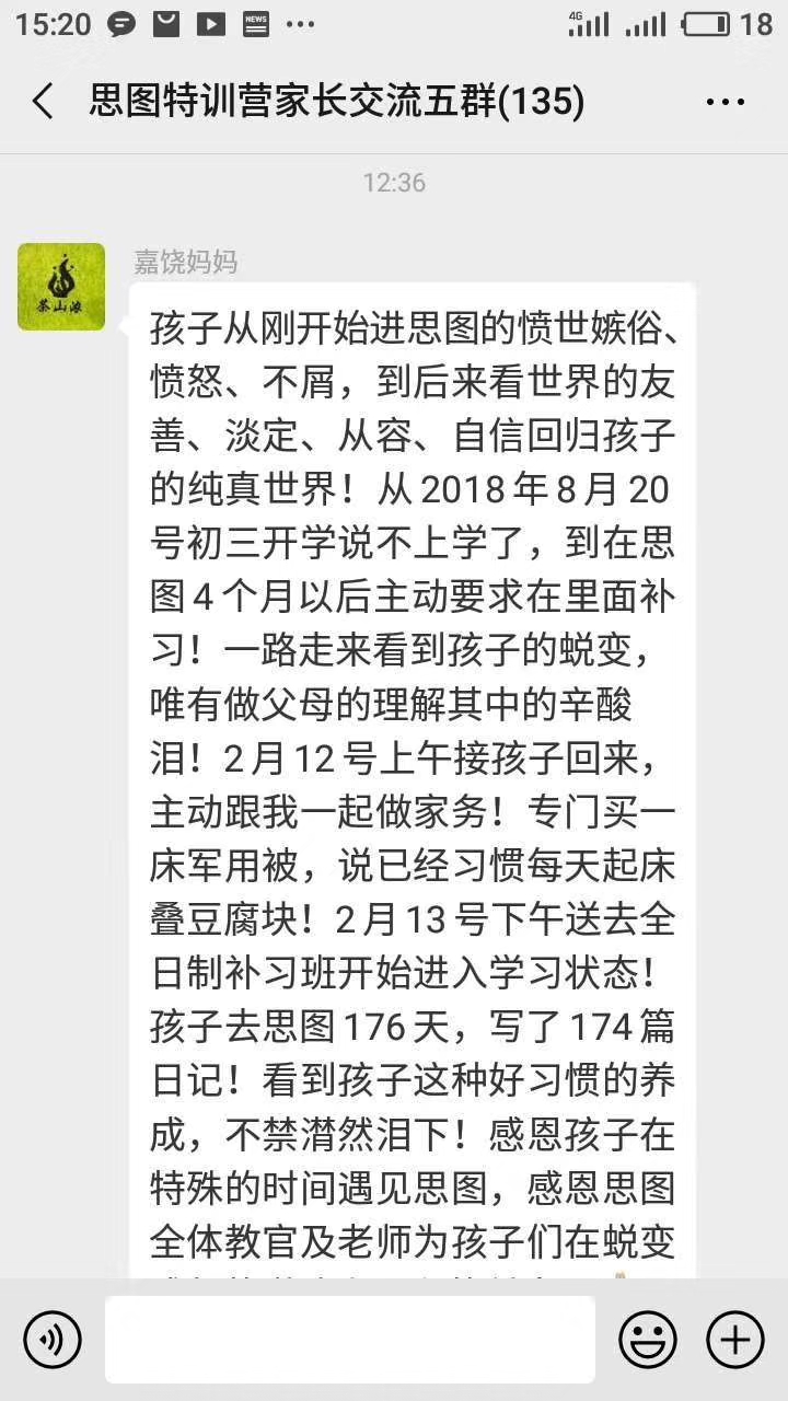 感谢家长对学校的信任， 教育好孩子是我们的责任