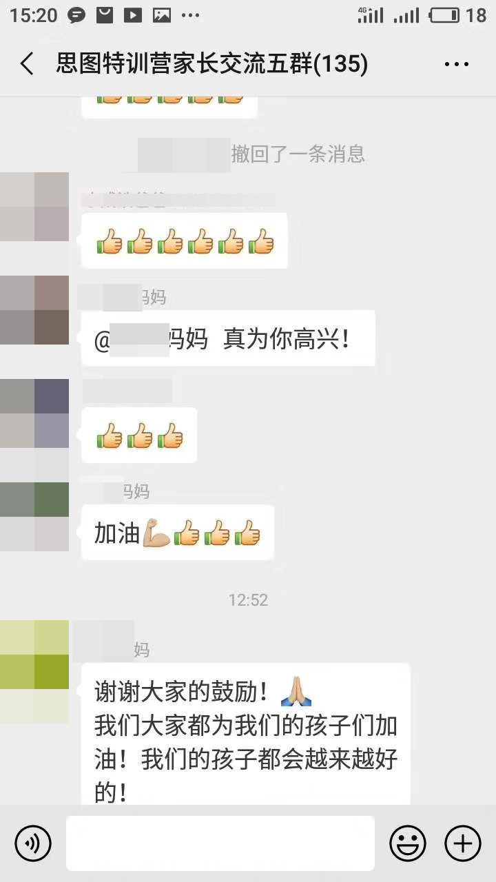 郑州思图励志教育