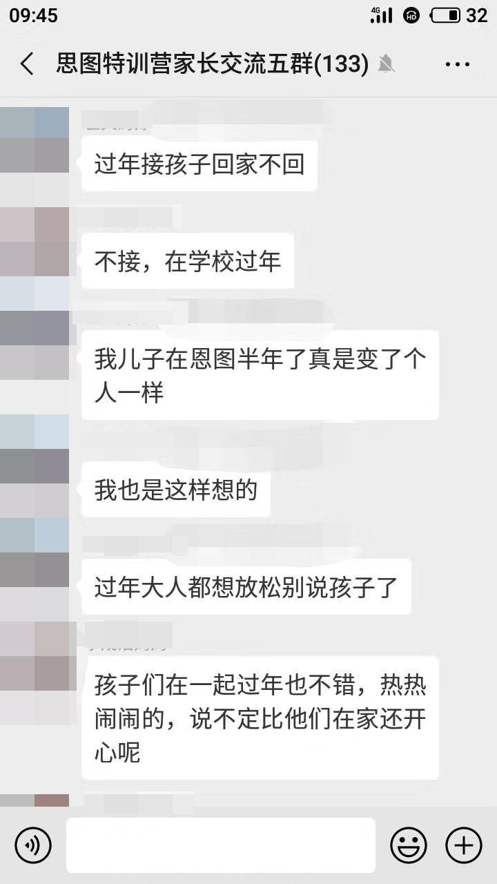 郑州思图励志教育